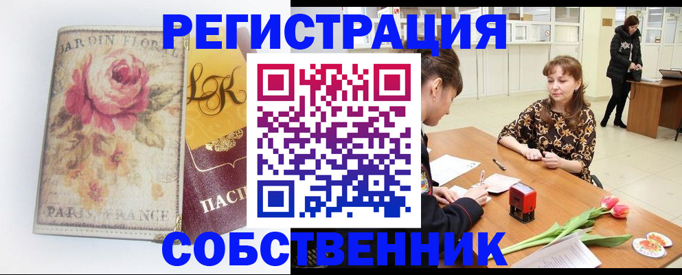 прописка в квартире в Лодейном Поле
