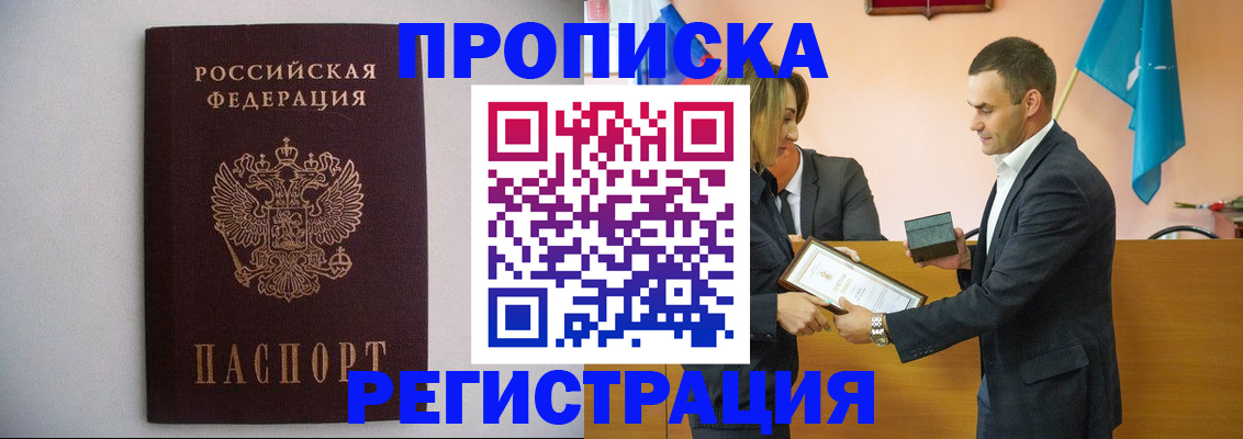 временная регистрация гарантия в Лодейном Поле