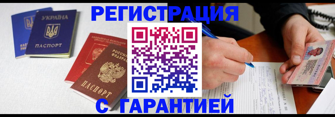 временная регистрация законно в Лодейном Поле
