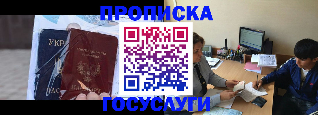 прописка в квартире в Лодейном Поле