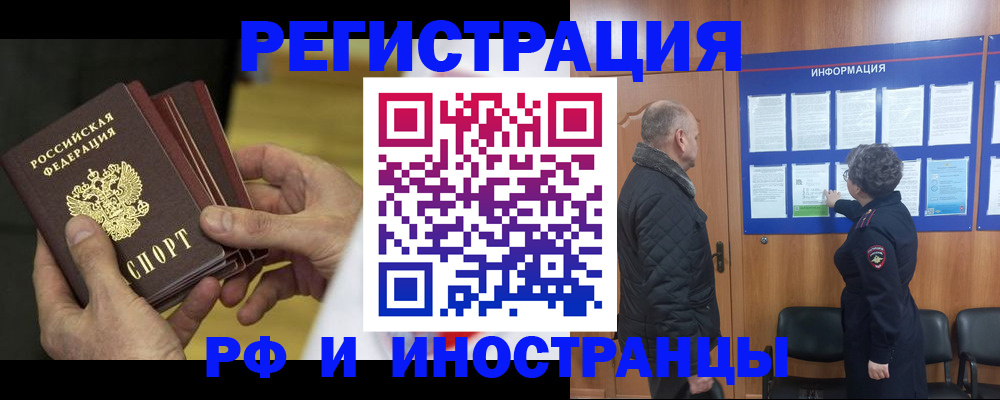временная регистрация купить в Лодейном Поле