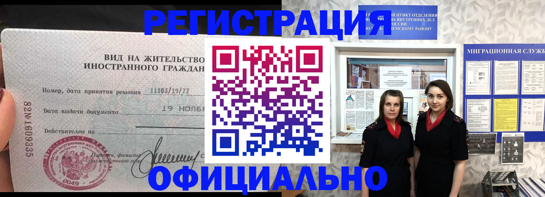 временная регистрация в квартире в Лодейном Поле
