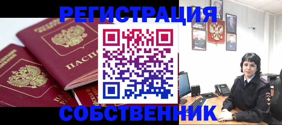 прописка иностранных граждан в Лодейном Поле
