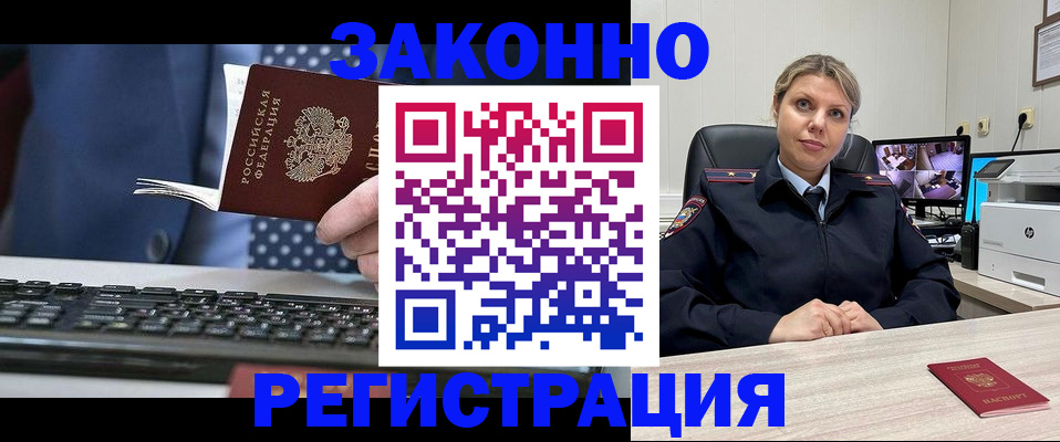 прописка штамп в Лодейном Поле